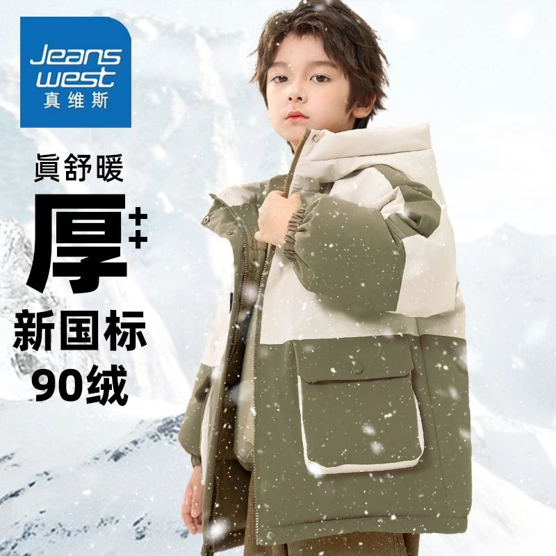 真维斯男童羽绒服中长款冬季新款国标鸭绒连帽儿童棉袄保暖加厚H