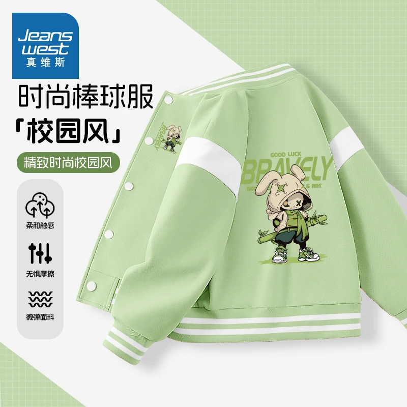 真维斯童装儿童撞色棒球服2025春秋新款时尚休闲外套男童美式上衣