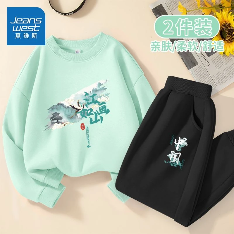 真维斯童装男童套装2025新款男大童运动装两件套秋季儿童时尚卫衣