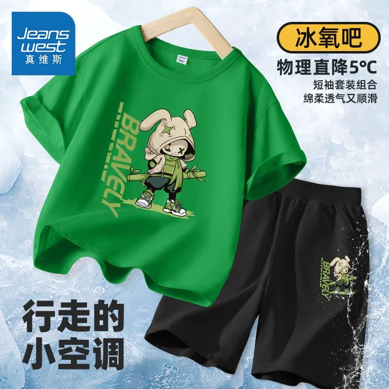 真维斯儿童背心夏季薄款中大童6-12岁半袖两件套童装男童夏装套装