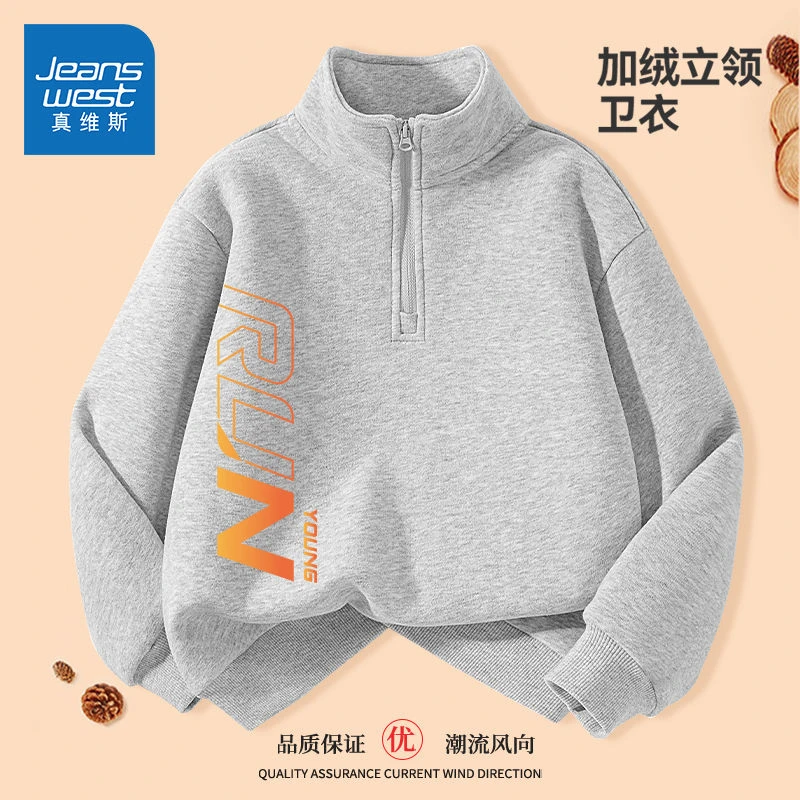 真维斯男童加绒卫衣儿童2025新款保暖上衣男孩秋冬款运动立领童装