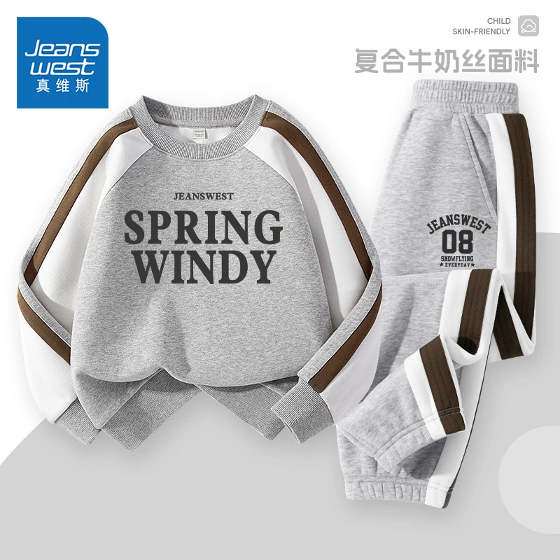 真维斯童装男孩洋气圆领卫衣两件套儿童秋季套装男童运动卫裤秋装