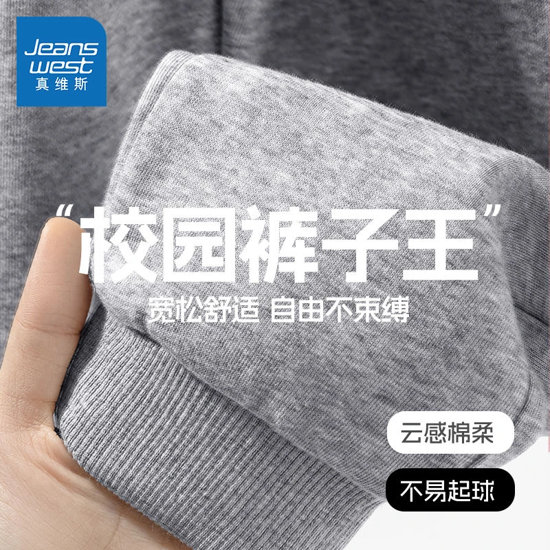 真维斯儿童裤子春秋款2025新款男童运动裤秋女童卫裤大童秋装长裤