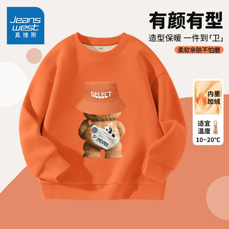 真维斯童装男童卫衣秋冬款儿童2025新款运动上衣男中大童加绒秋装