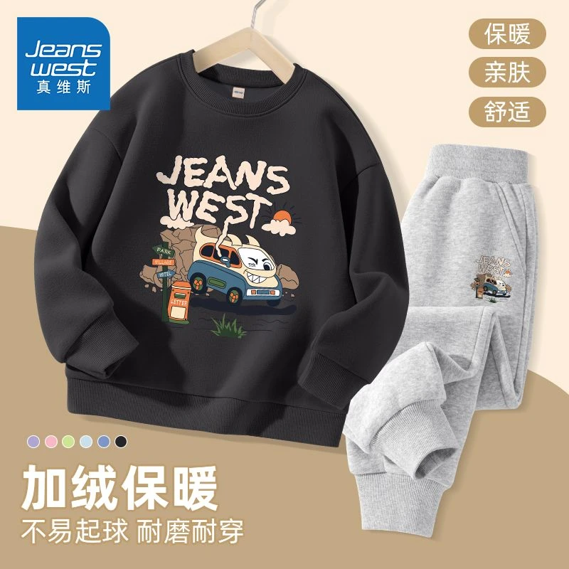 真维斯男童加绒套装2025新款儿童秋冬款保暖卫衣两件套大童装冬装