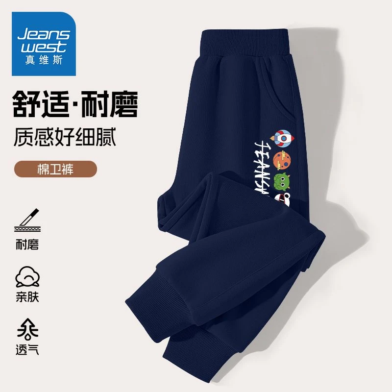 真维斯童装男童裤子春秋款儿童2025秋季新款长裤男孩薄款休闲卫裤