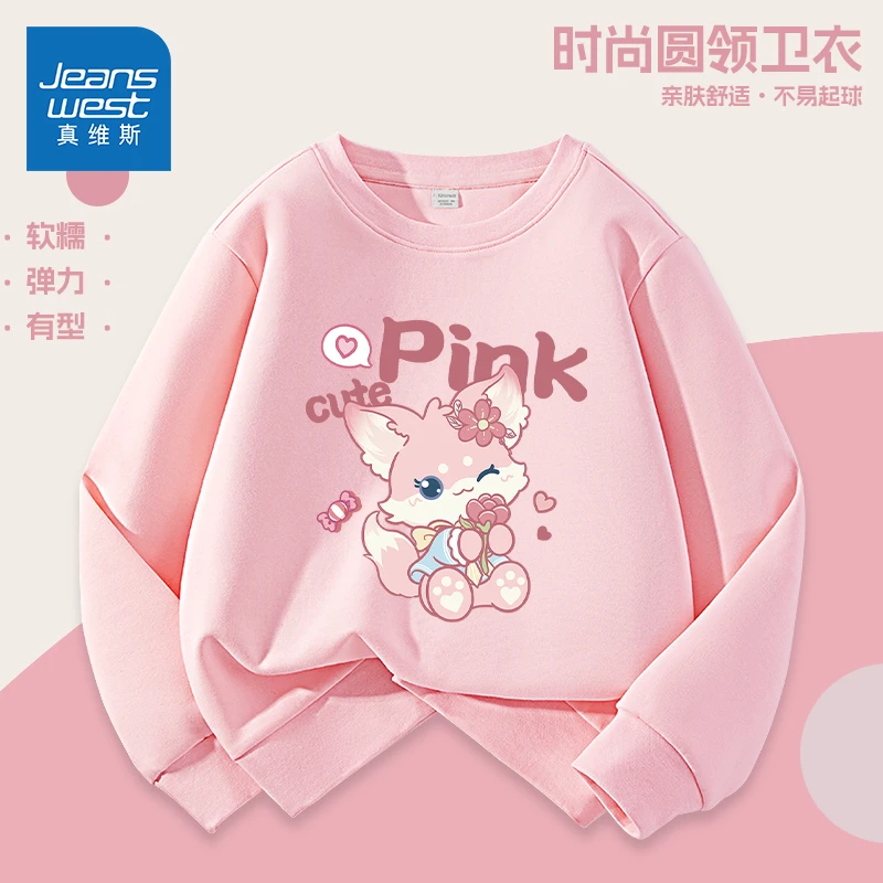 真维斯女童秋季长袖上衣2025新款薄款女大童洋气卫衣儿童装打底衫