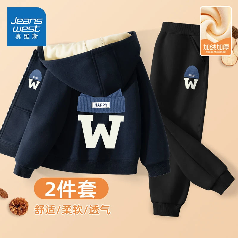 真维斯童装男童秋冬套装男大童洋气潮休闲裤男孩加绒加厚连帽卫衣