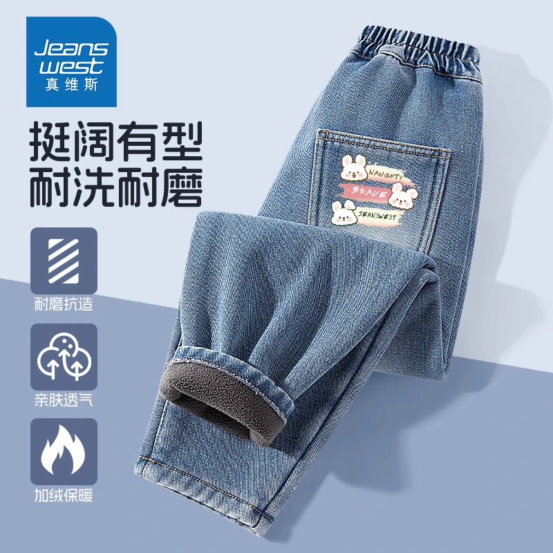 真维斯童装女童牛仔裤秋冬加绒裤子儿童阔腿长裤加厚冬款女孩绒裤