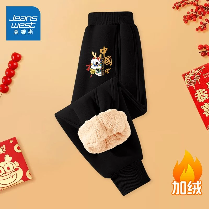 真维斯童装男童加绒裤子秋冬款2025蛇年本命年女童儿童新年拜年服