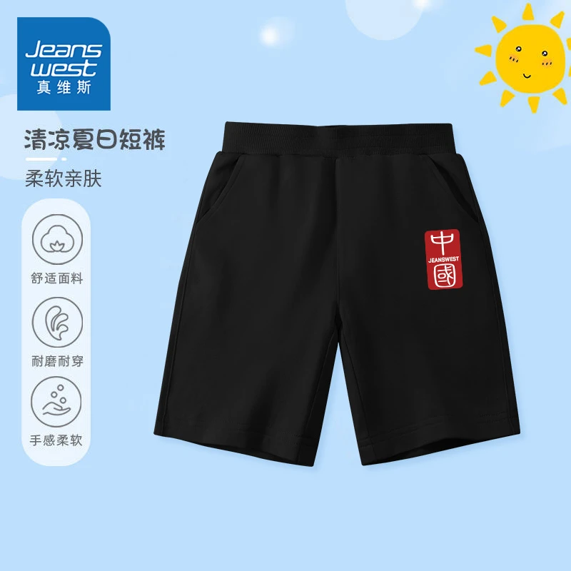 真维斯男童国潮五分裤儿童夏季运动短裤小学生黑色校裤男孩短裤子