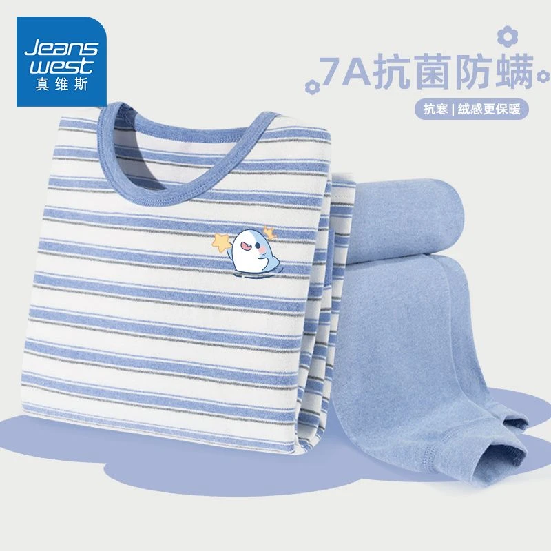 真维斯儿童保暖内衣上衣男孩2025新款打底衫男童秋衣秋裤童装睡衣