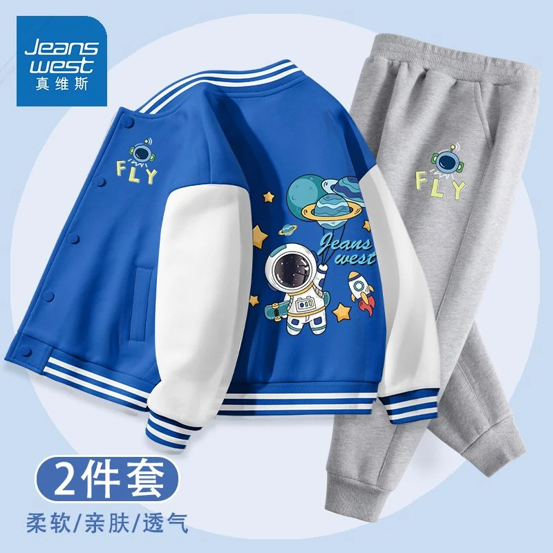 真维斯男童套装潮流秋款小男孩休闲上衣男大童潮款外套儿童装夹克