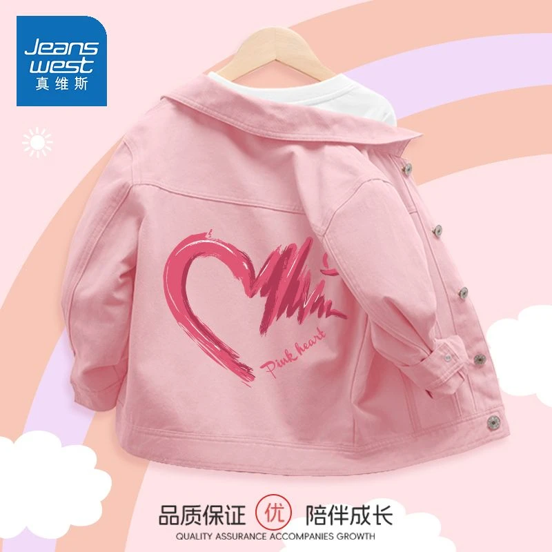 真维斯女童秋装夹克女孩洋气外套儿童2025新款时尚上衣女大童开衫