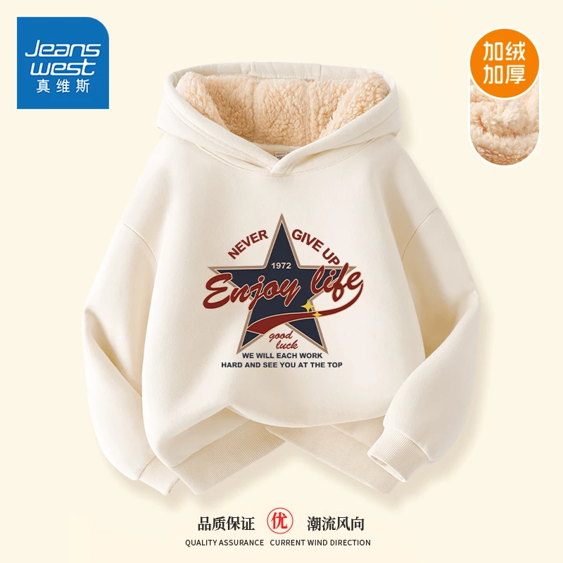 真维斯童装儿童加绒卫衣秋冬款男大童套头衫冬季男童连帽秋装外套