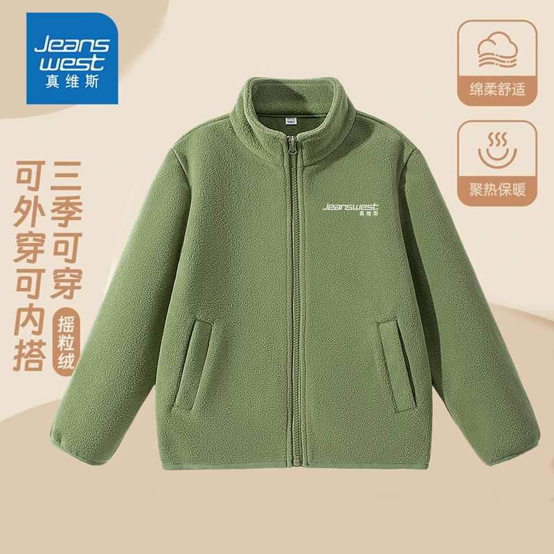 真维斯童装男童外套春秋款儿童2025新款双面绒上衣男孩抓绒开衫秋