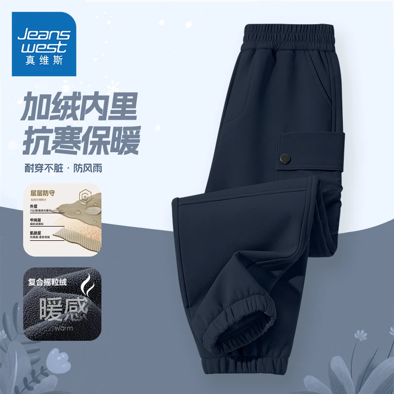 真维斯男童秋冬裤子男孩加绒保暖长裤男大童裤儿童防风防水冲锋裤