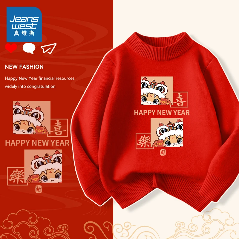 真维斯童装儿童蛇年红色毛衣2025新年男女童本命年针织衫过年衣服