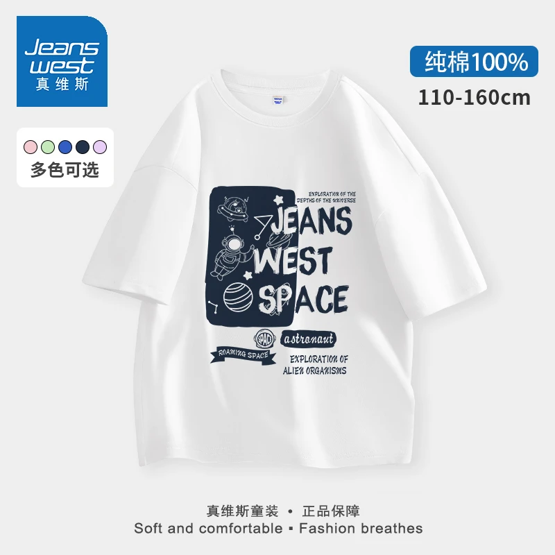 真维斯儿童短袖T恤男童夏装半袖6-12岁中大童夏季短T男孩潮流汗衫