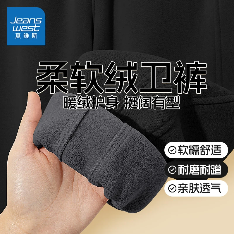 真维斯男童裤子秋冬款男孩加厚长裤男大童宽松束脚裤儿童裤秋冬装