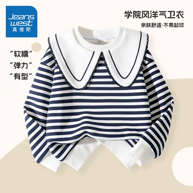 真维斯童装女童春秋款卫衣女孩秋季学院风翻领秋装儿童薄款上衣