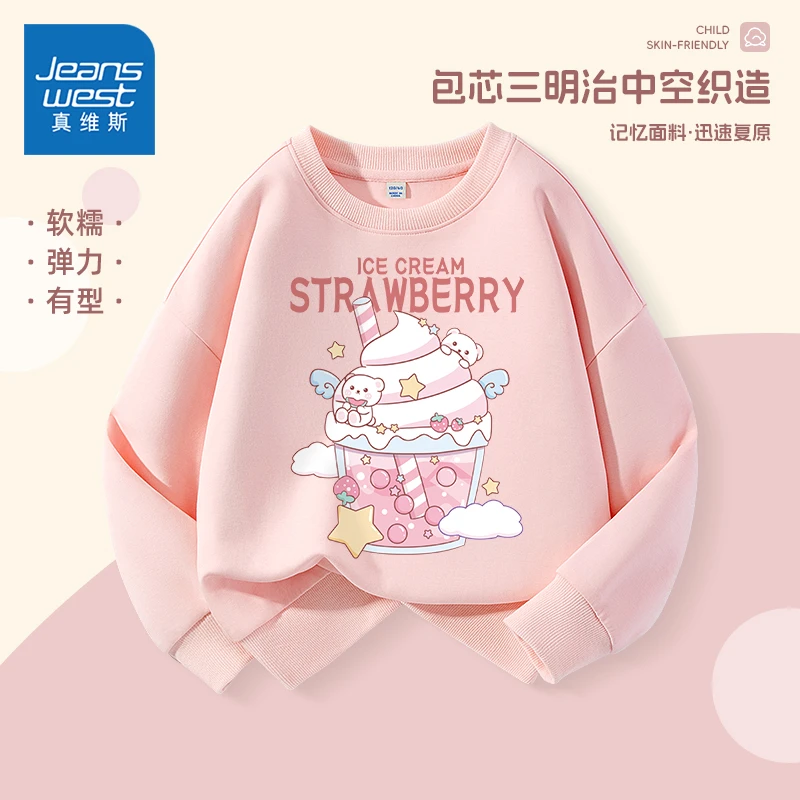 真维斯儿童春秋款圆领长袖女孩秋装中大童6-12岁上衣女童秋季卫衣