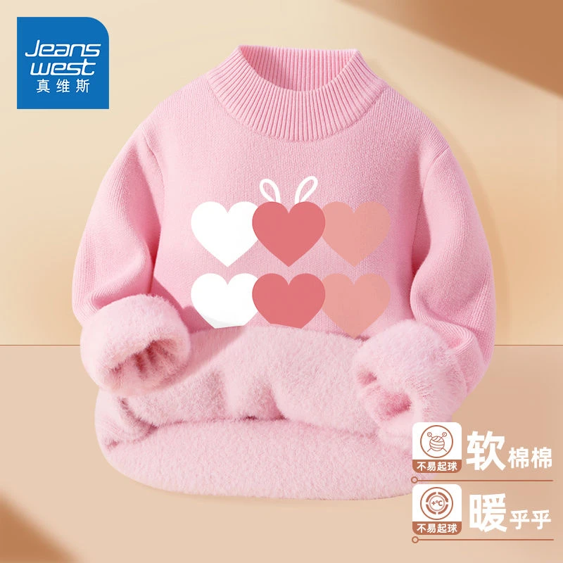 真维斯女童秋冬保暖针织衫女大童6-12岁加绒上衣女孩加厚高领毛衣