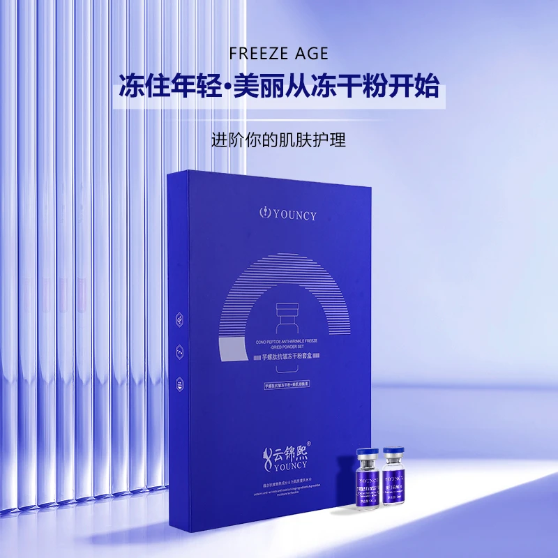 （售后）云锦熙冻干粉套盒