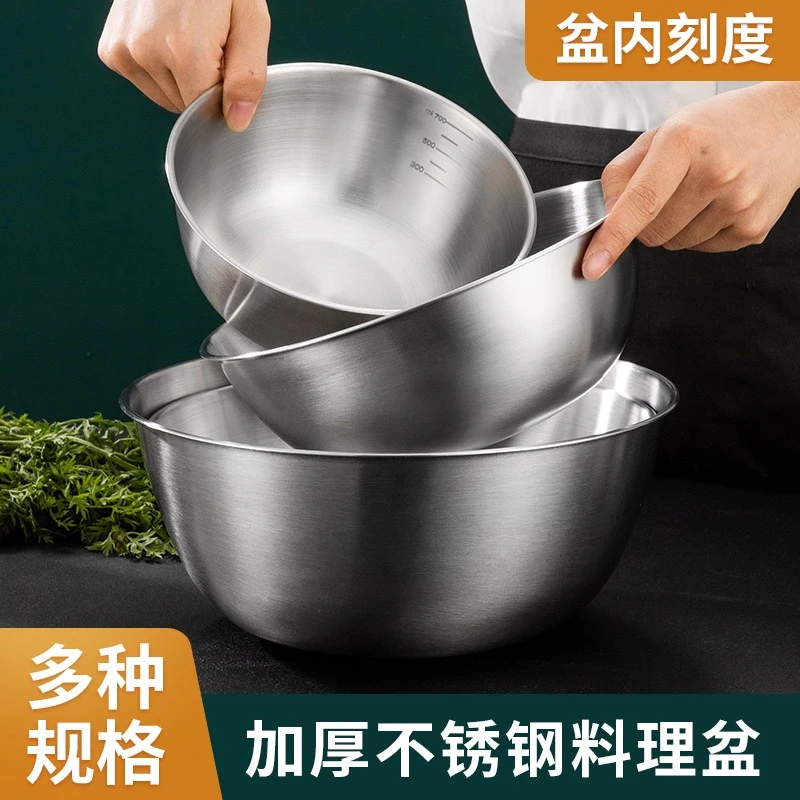 【三件套】加厚不锈钢碗盆料理盆家用和面打蛋盆沙拉盆带刻度搅拌盆