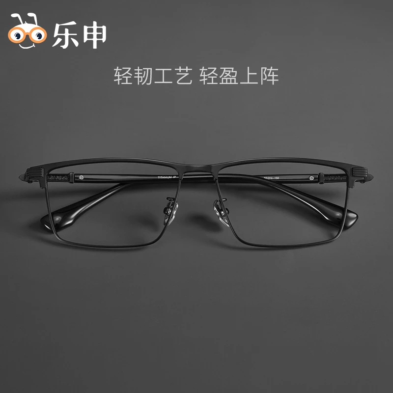 LASHION全钛黑框近视眼镜男黑色方框可配高度数全钛眼镜架