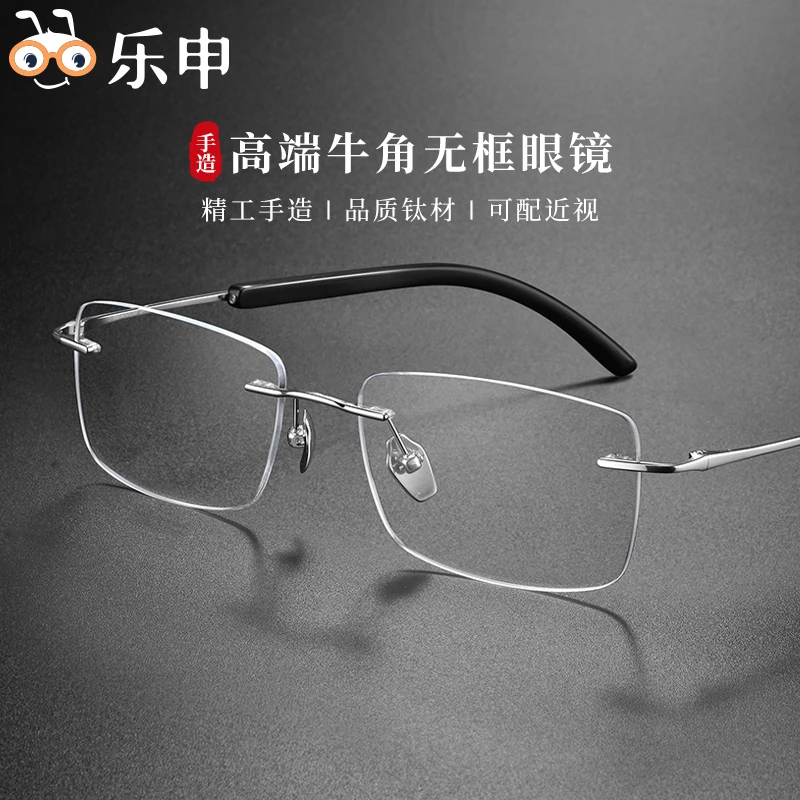 LASHION无边框近视眼镜男高端纯手工款专业配镜可配高度数923238