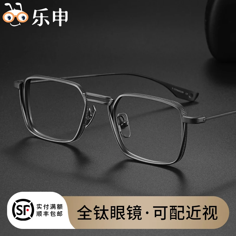 LASHION全钛复古方框近视眼镜男时尚纯钛镜架可配高度数923217