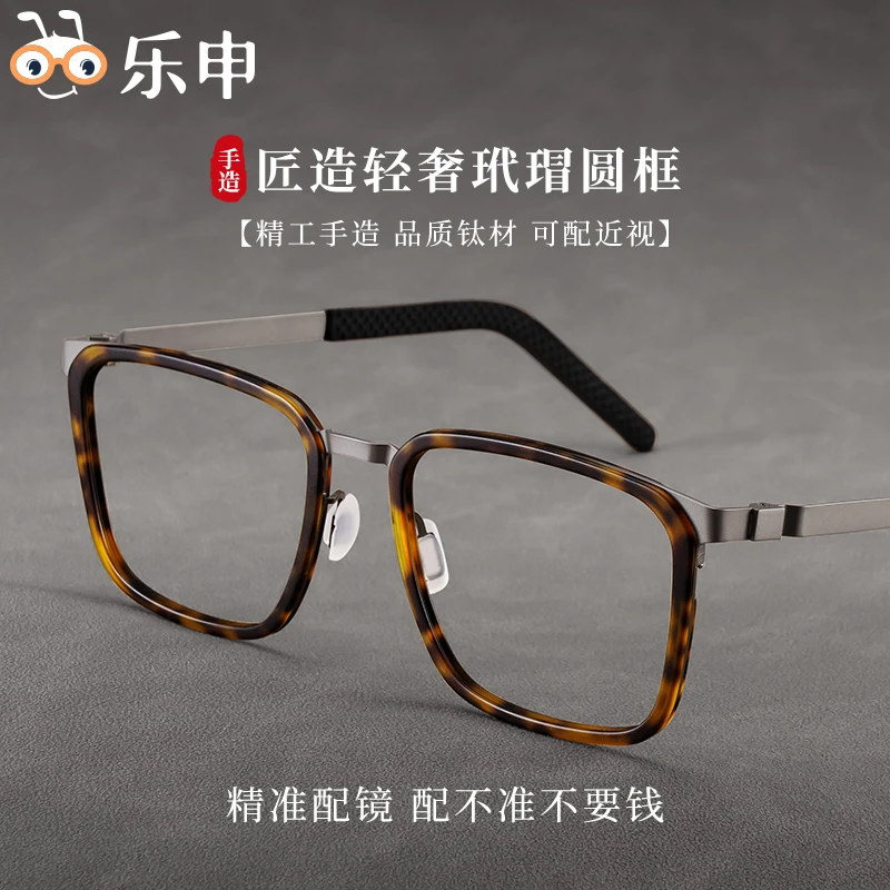 LASHION玳瑁色近视眼镜框男复古方框可配度数板材眼镜架923502