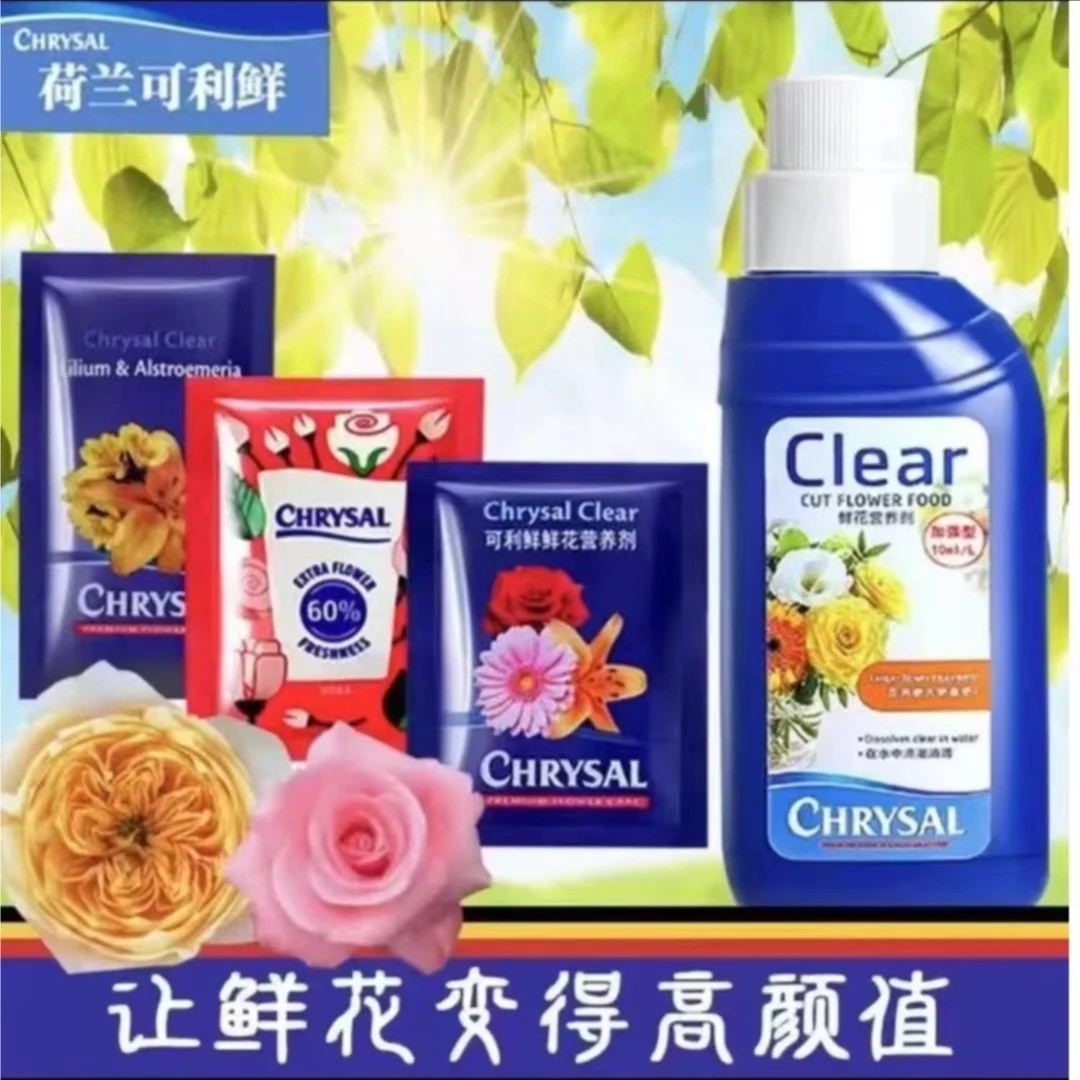 可利鲜【鲜花营养液】随正价商品一起发货