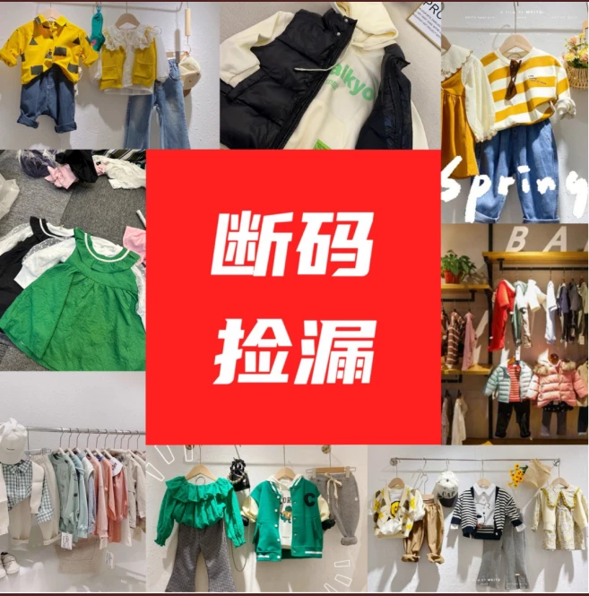 【001】春夏秋冬款儿童套装