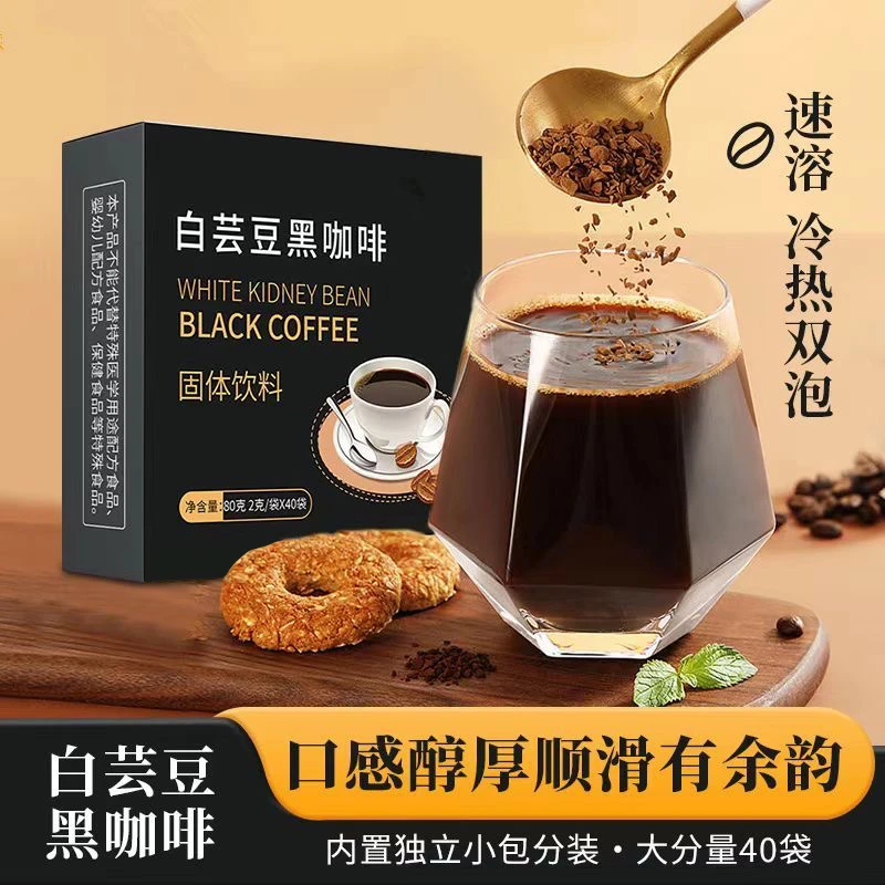 冷水黑咖啡冷热双泡0脂0添加蔗糖正品速溶黑咖啡粉美式0脂黑咖啡