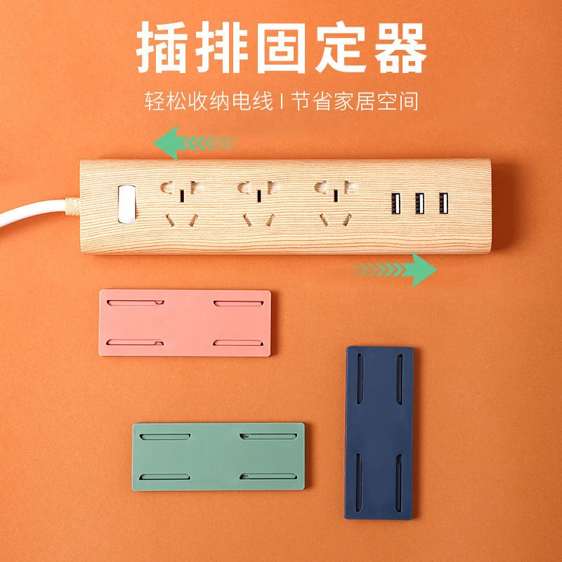 【新疆包邮】多功能插排固定器 免打孔插排固定贴壁挂式自粘无痕