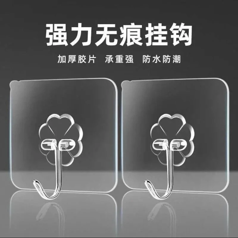 【9.2元20个新疆包邮】无痕挂钩粘钩透明家用挂钩卫生间胶片防潮