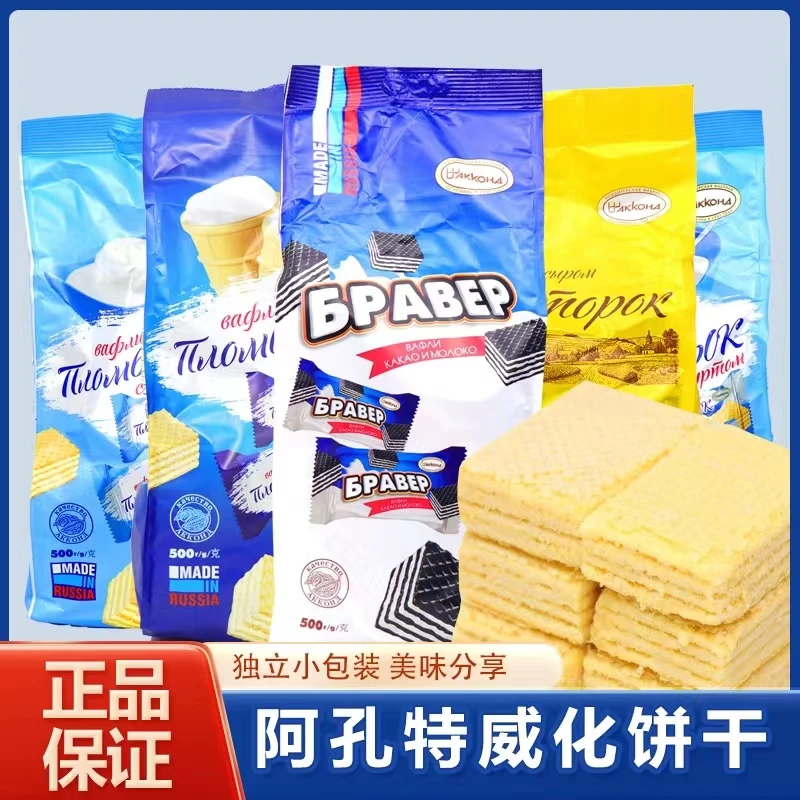 【下单不送手机说送是骗子】俄罗斯进口阿孔特各种口味威化408克