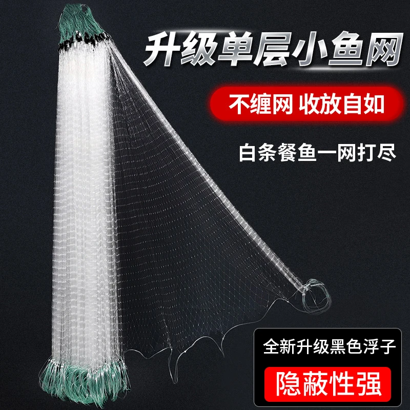 新款沟渠河道渔网白条粘网一指单层挂网浮网捕鱼网丝网白条餐条网