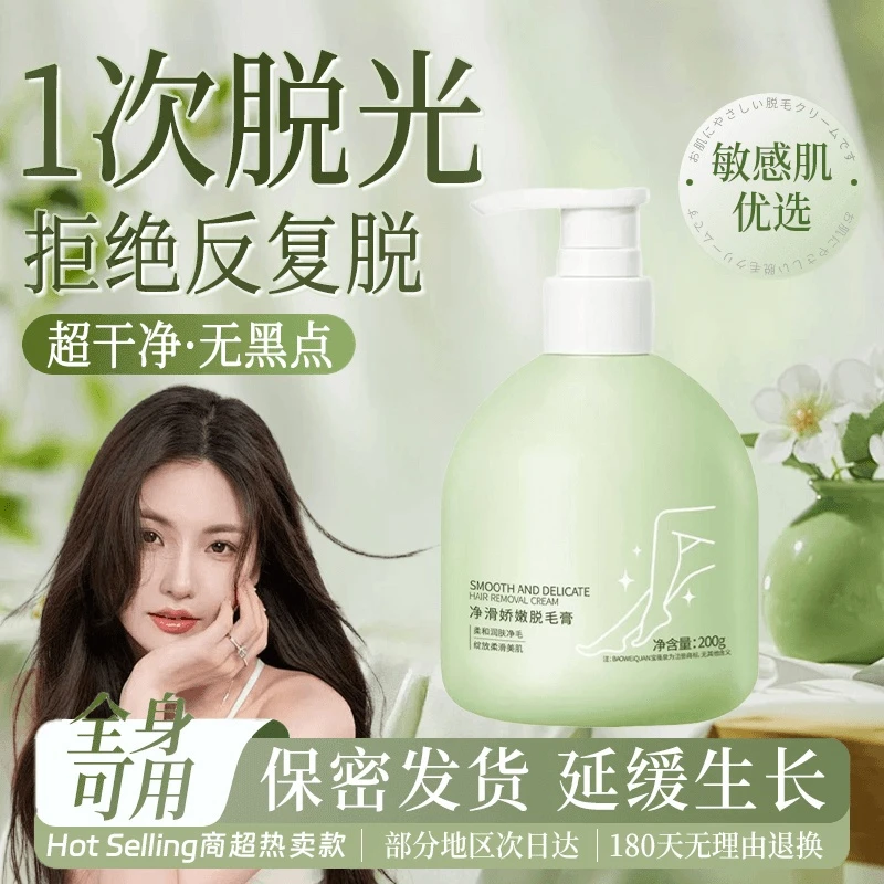 【程十安推荐】脱毛膏男女士专用腋毛手腿毛除毛不刺激不留黑点