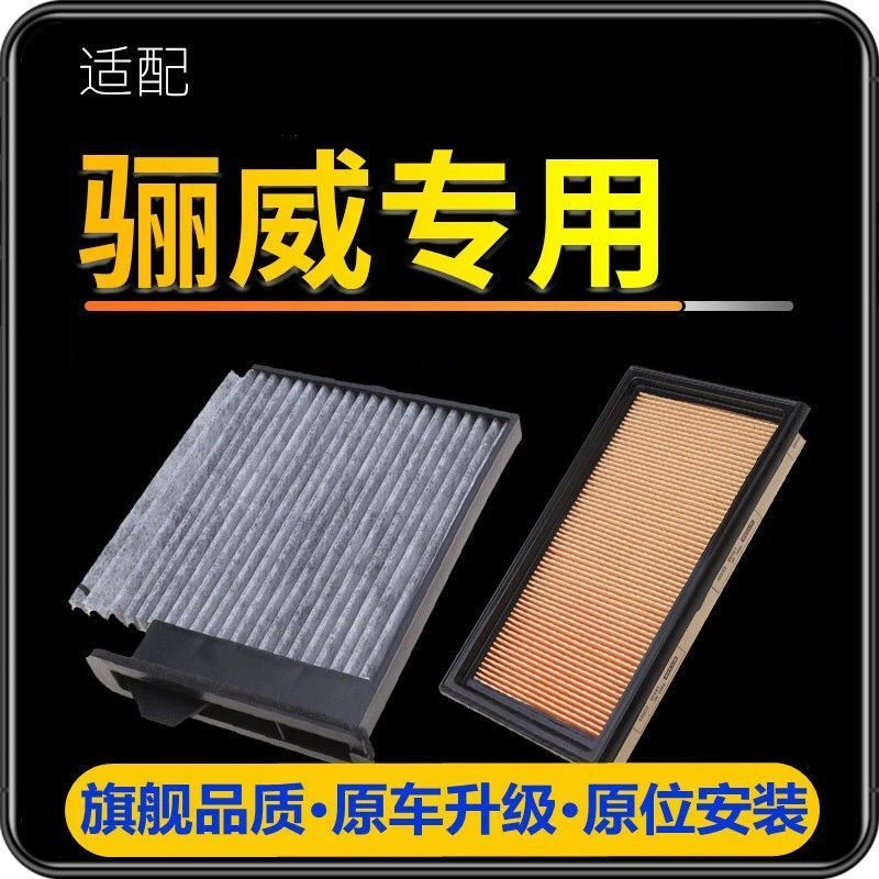 07-13-15-21款日产骊威空气滤芯1.6L空调滤清器格1.8L 机油滤保养