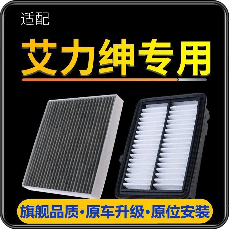12-15-17-19-21款东风本田艾力绅空气空调滤芯格2.4L混动2.0L保养