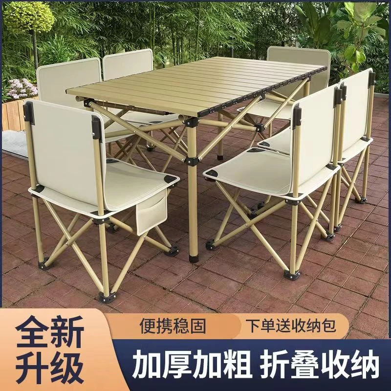 户外折叠桌子蛋卷桌露营用品野餐便携式桌椅套装组合铝合金烧烤桌
