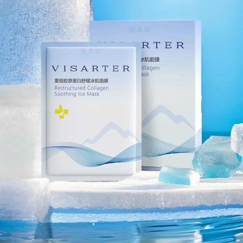 【50片】重组胶原蛋白舒缓冰肌面膜补水水光水感水润