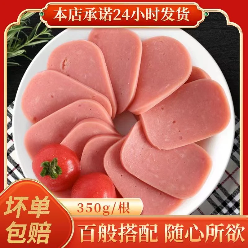 三文治火腿肠350g即食午餐肉方火腿香肠麻辣烫烧烤材料商用营养