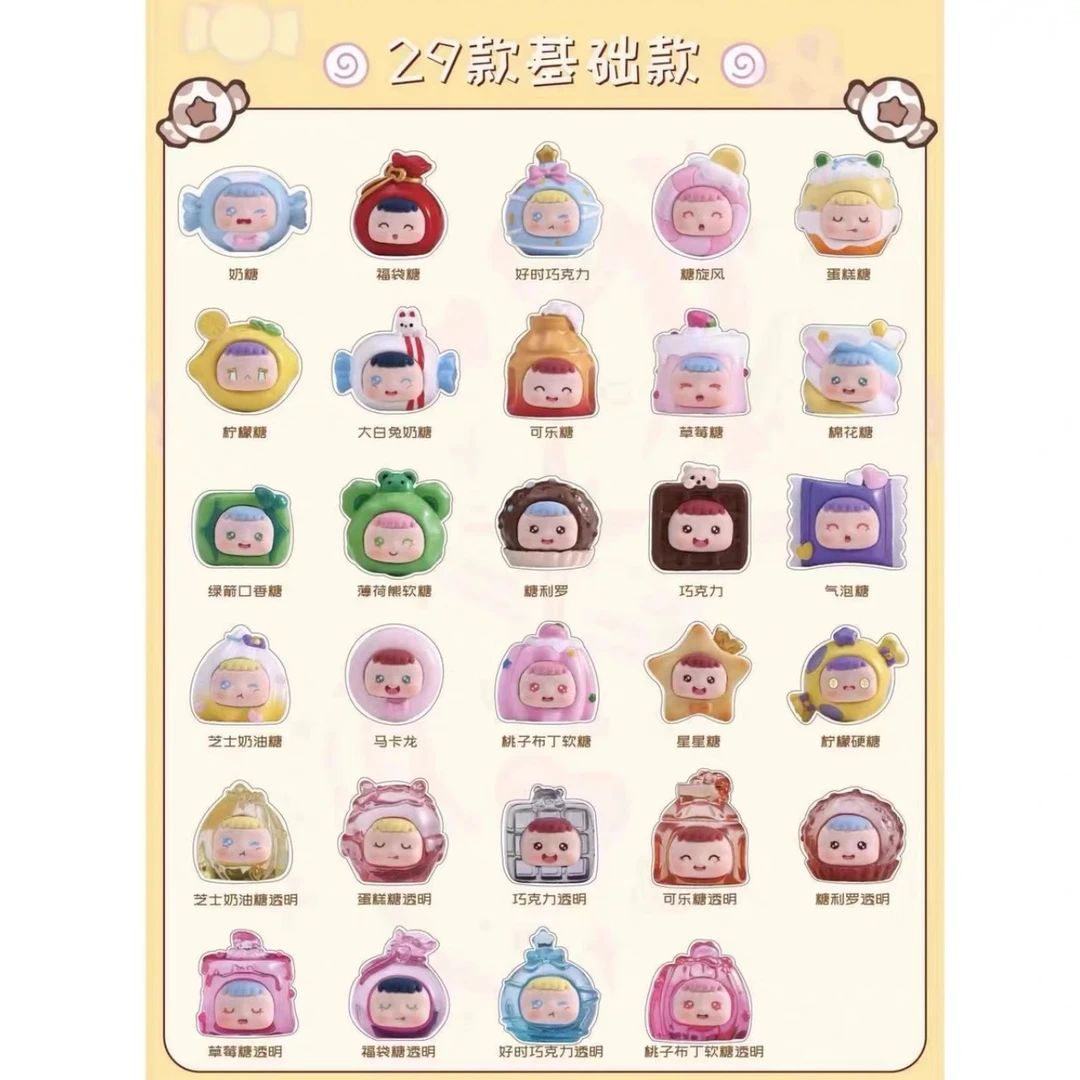 【嘉嘉爱潮玩】糖果超甜系列潮玩摆件盲盒