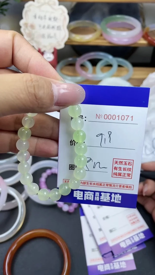 【闪购商品】玛瑙/玉髓手镯未镶嵌1071