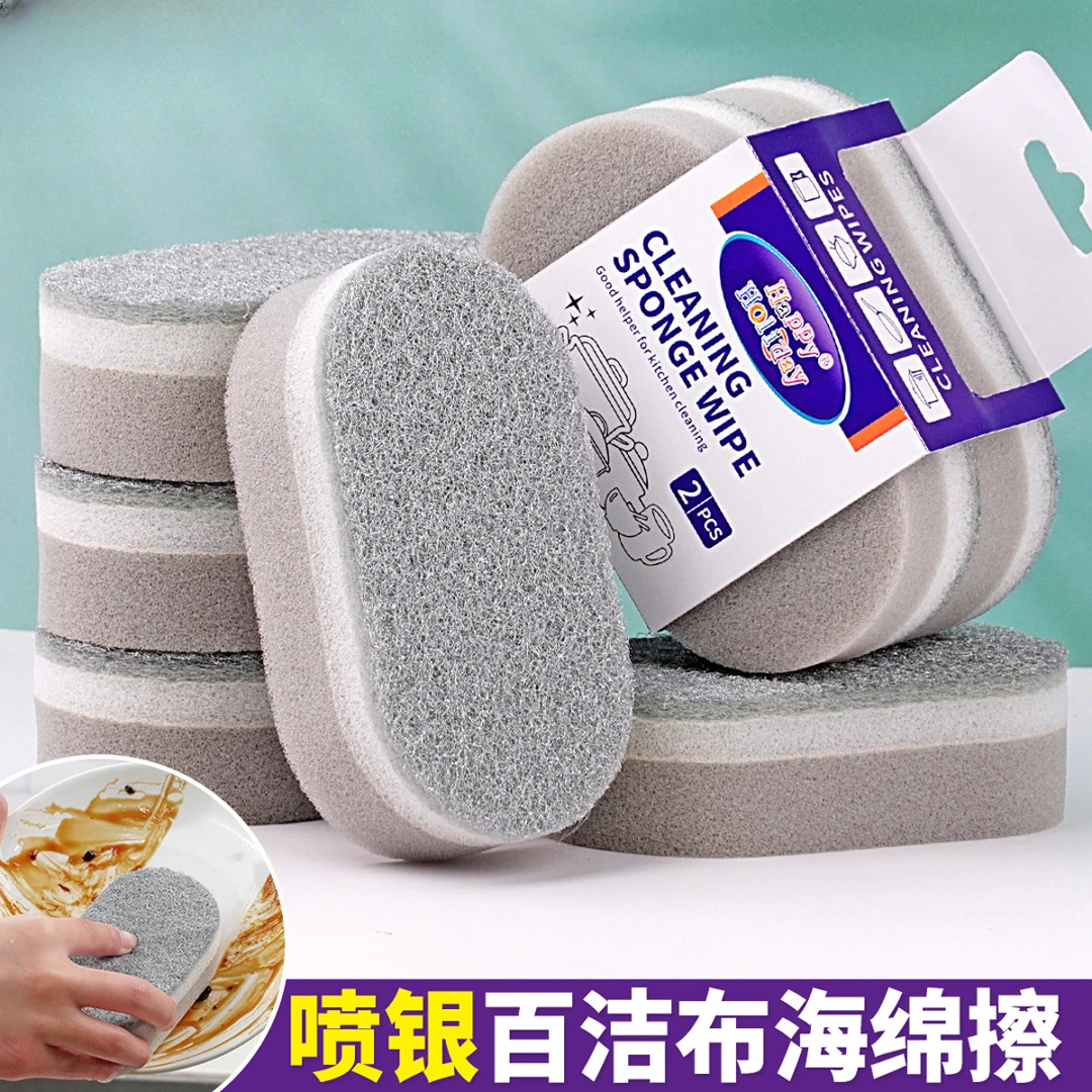 新品喷银灰白海绵擦厨房洗碗海绵百洁布魔力擦双面洗刷锅清洁海绵