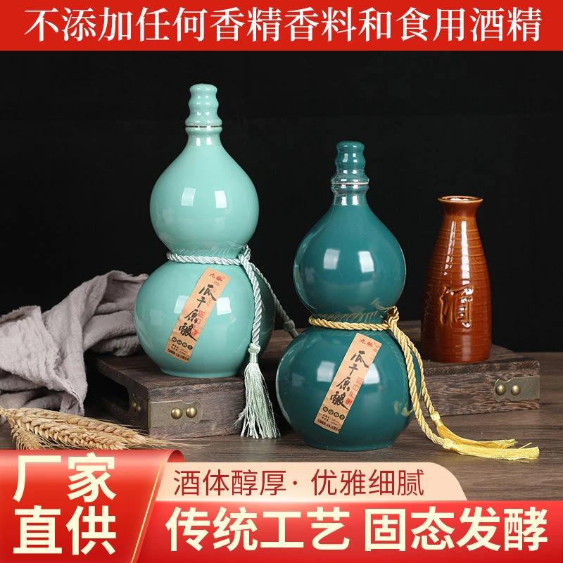 九脉传统工艺固态发酵出品地瓜干酒陶瓷葫芦单瓶礼盒装52度500ml